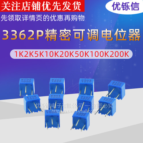 3362P电位器1K2K5K10K20K50K100K200K500K1M 102 103 203 503 104
