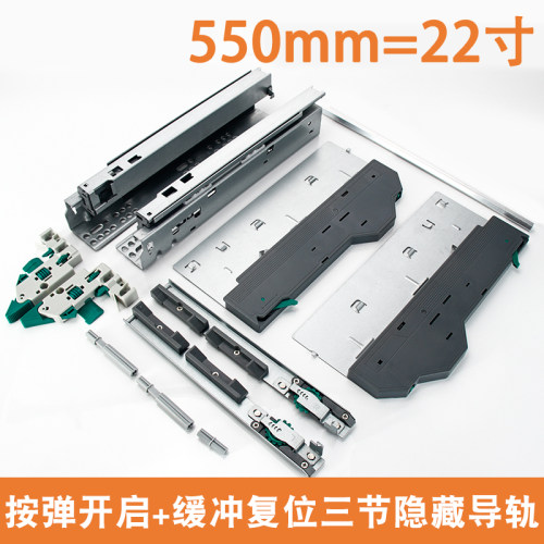 反弹抽屉轨道重型三节轨隐藏托底导轨阻尼缓冲橱柜免拉手滑道滑轨