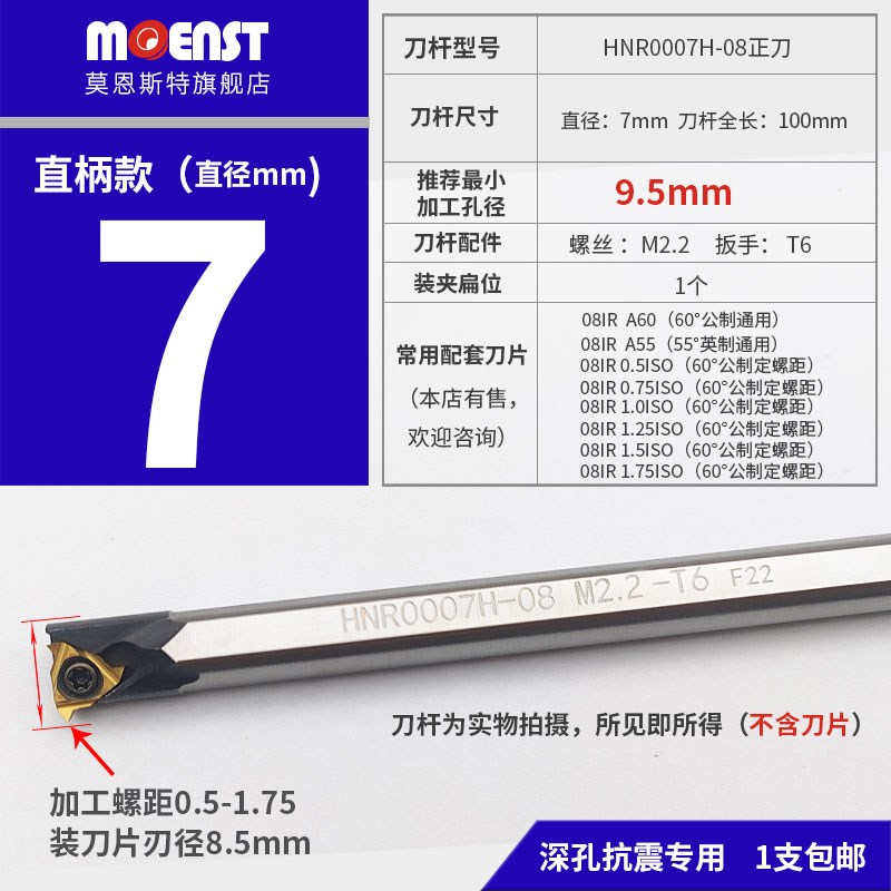 数控内螺纹c刀杆车刀杆防震HNR0806J16Q20R小孔高速钢内孔牙刀刀