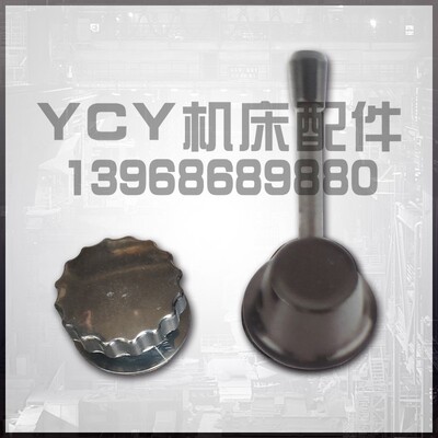 M7130M7140M7132平面磨床操纵手柄无心配件M104010801083操纵手柄