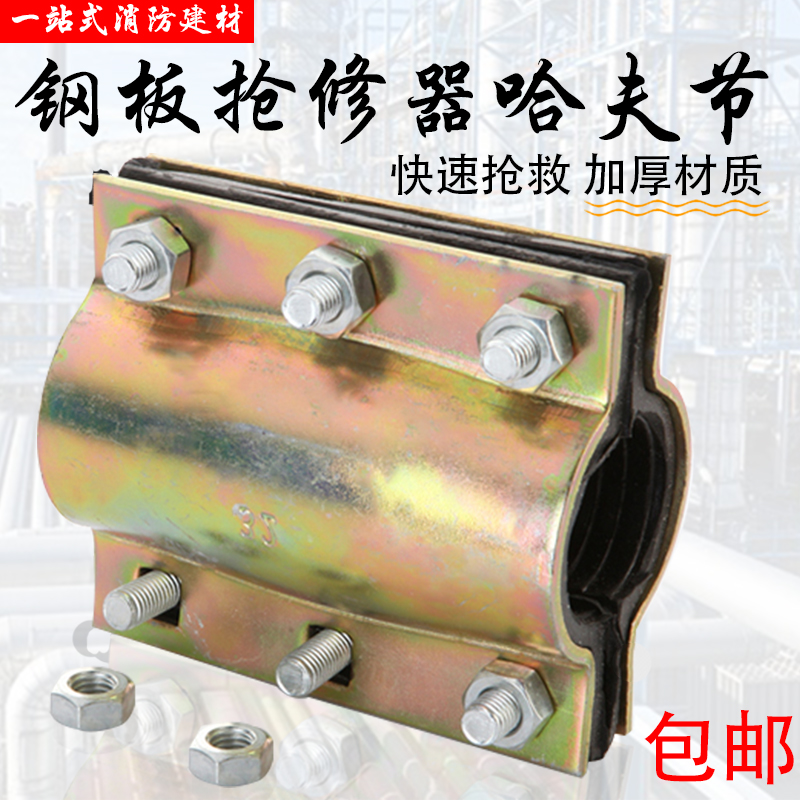 新品镀彩钢板哈夫节铁皮哈夫节抢修器/补漏卡子抱箍/快速接头水管
