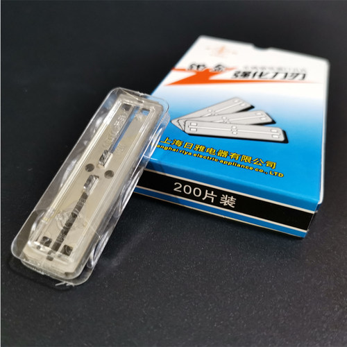 申利不锈钢双面77刀片 铂金强化刀刃 修眉剃须削发刀片 200片包邮
