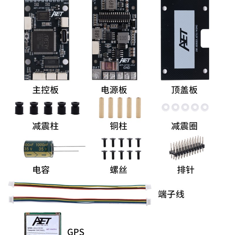 F405飞控飞蛋FPV固定翼穿越机四轴AET蛋蛋FPV飞控固定翼飞控eVTOL图片