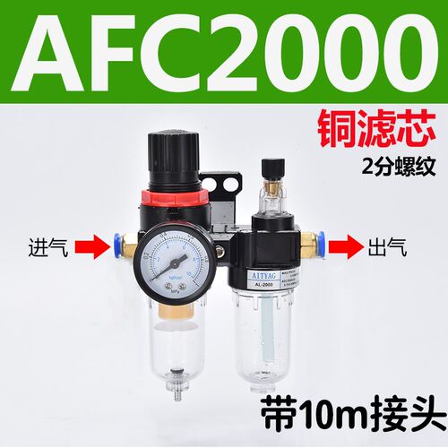 AFR气动气源处理器AFR+AL二联AFC2000空气调压阀油水分离