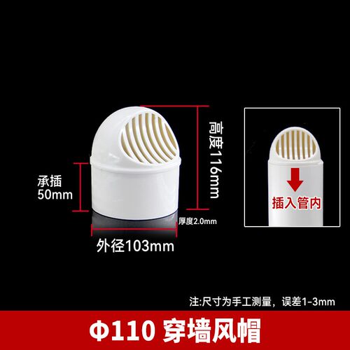 油烟机烟管外墙防风罩卫生间排气口出风罩出风口带止回阀穿墙风帽