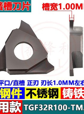 卡簧槽刀片cTGF32R100立装浅槽数控刀粒外圆切槽钢件不锈钢200