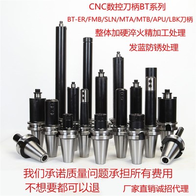 ER刀柄BT50-ER32/ER40/ER25/ER20/ER16/ER50高精数控筒夹加长刀柄