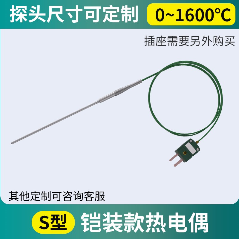 R/S型B型铂铑热电偶0-1800度99刚玉管热电阻高温炉测温温度传感器