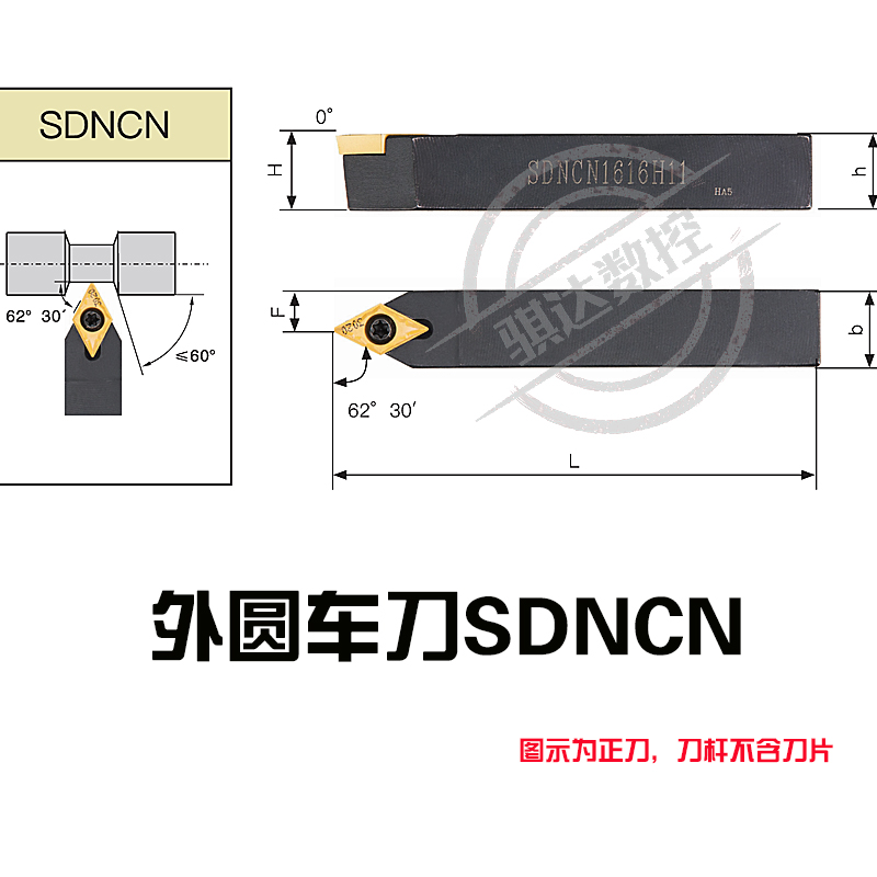 数控刀杆 外圆车刀62.5度 SDNCN1212H07/1616H11车仿形数控车刀杆