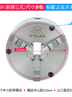 环球前穿三孔三爪卡盘K21 125 160 320 200 250 320前三孔3孔卡盘