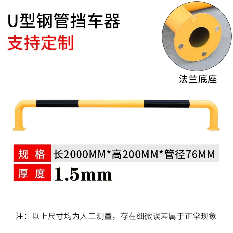 30高u型钢管挡车器倒车地桩防撞栏护栏停车场车轮定车器交通设施