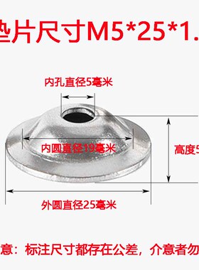 304不锈钢碗型垫片草帽鱼眼垫圈 喇叭形调节脚杯凹穴锅盖垫圈M6M8