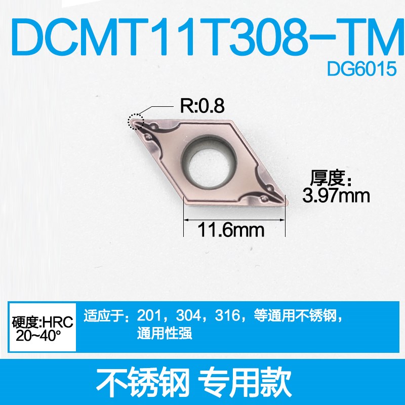 55度菱形数控刀片DCMT11T304不锈C钢钢件铸铁镗孔内孔刀头DCMT070