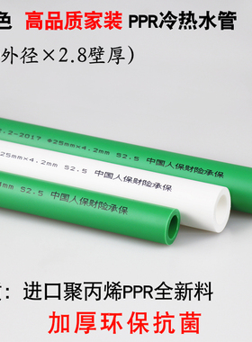 加厚 绿色ppr水管配件接头4分20家用6分25冷热自来水管子热熔管材