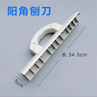阴角防撞护条阴阳角刨平面刨刀直角墙面打磨锯齿刀片油漆工工具刮