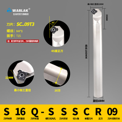 数控车刀杆45度螺钉式内孔刀S12M/16Q/20R-SSSCR09车床刀具镗刀杆