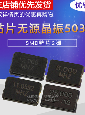 2P陶瓷5032贴片无源晶振8M 10M 12M 16M 20M 24M 25M 11.0592M 27