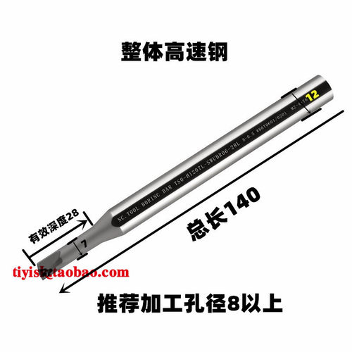 高速钢小头粗柄变径93度内孔刀杆S1006/1205K-SWUBR06抗震镗刀杆