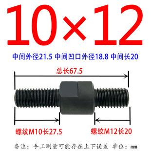 车床三爪四爪卡盘法兰盘双头连接配件D型拉杆螺丝M12*12螺栓螺母