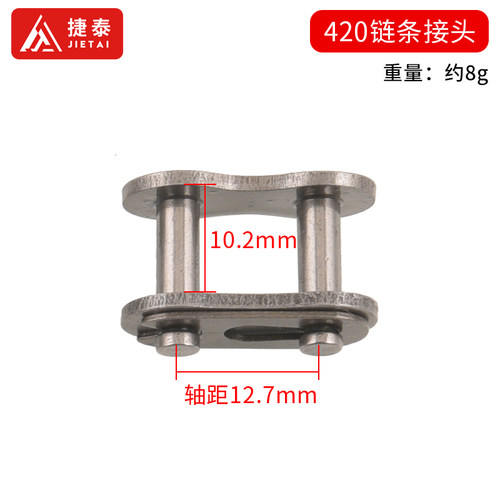 摩托车传动链条接口25H/T8F/420/428/520/530链接卡扣配件包邮