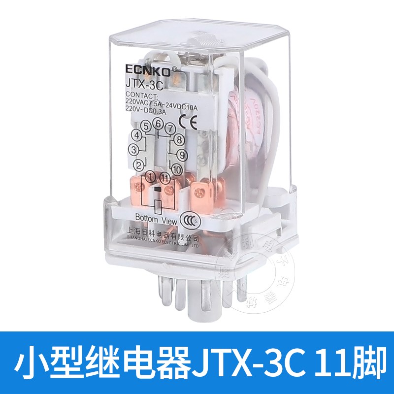 JQX-10F JTX-2C JTX-3C小型通用型电磁继电器220V 24V圆8/11脚