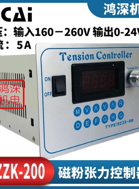 直流0-24VDC数显SZZK-202 SZZK-200磁粉离合器手动张力控制器220V