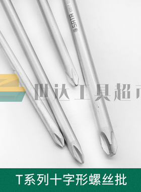 世达工具十字梅花螺丝刀起子改锥63502 63508 63510 63512 63513