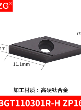 MZG合金精车刀片VBGT110302R/L-H数控自动车床走心机菱形精车刀粒