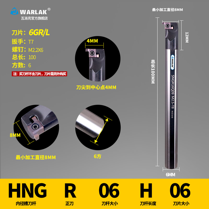 数控切槽刀杆高速钢小孔径内孔切断切槽割槽刀杆ISNGR10K08/12M09