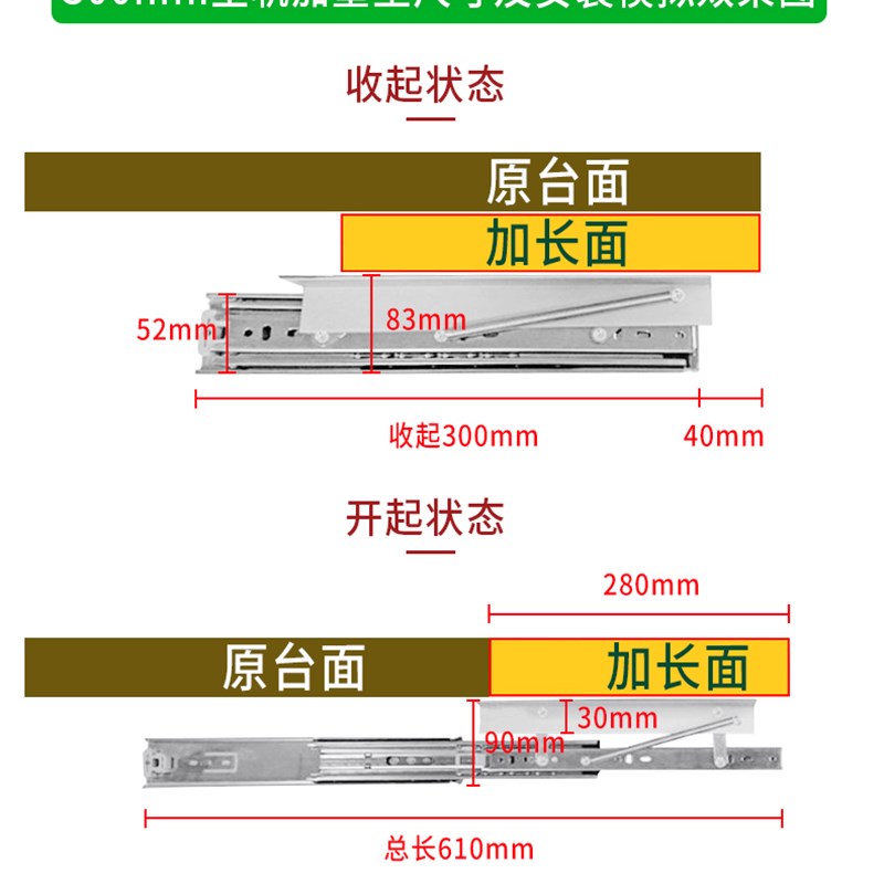 新品桌面上升隐形折叠导轨侧装延伸加长滑轨跳台升降餐桌伸缩轨道