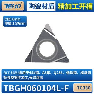 数控精镗刀片TPGH110304L/TPGT080202内孔镗刀头TPMH/TPMT090204