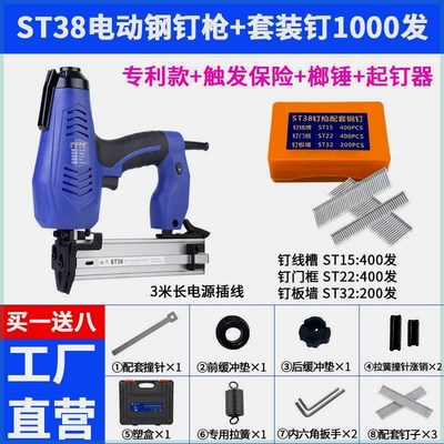 新艺ST38 ST18电动钉枪射钉钢钉枪混凝土水泥墙打钉Y枪打线槽神器