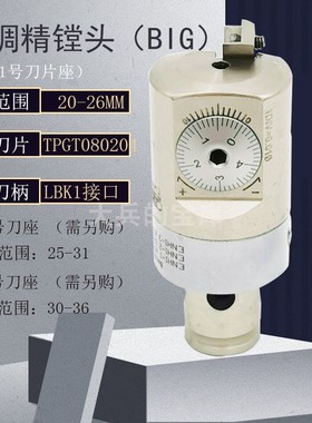 微调精镗头EWN25-47CBA20-36 CBH41-74加工中心BT40组合式精镗刀