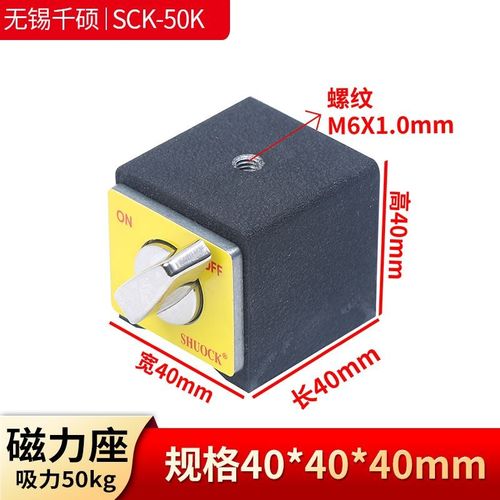 开关式磁力座 强磁固定线切割磁力座专用v型磁力表座磁性开关底座