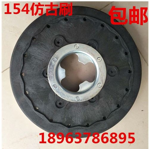 白云175仿古刷半钢丝洗地刷154单擦机17寸磨料丝钢丝混合洗地刷盘