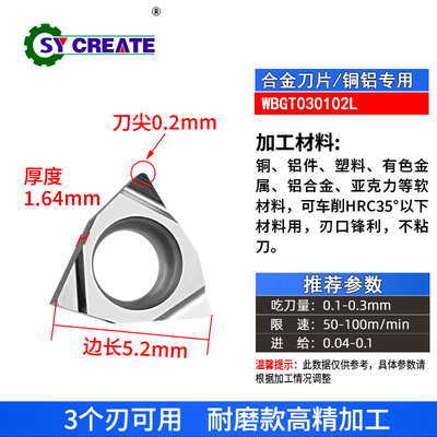 小孔径镗刀替代京瓷数控刀片菱形桃型wbgt060102高硬度内孔精车刀
