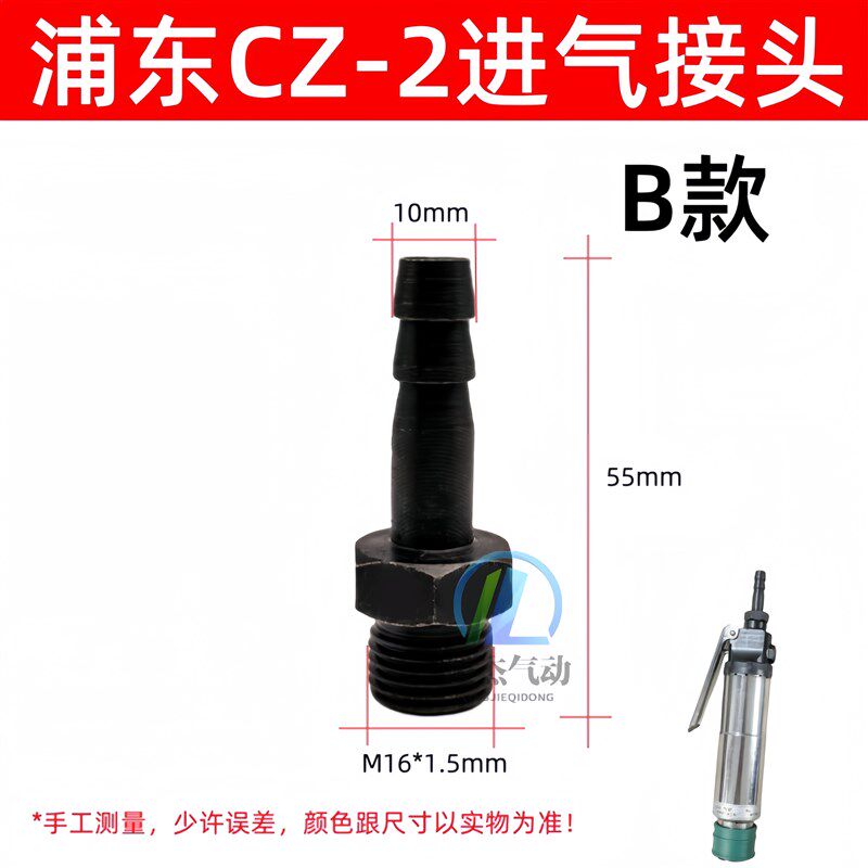 气铲c4c6风铲配件进气接头气管宝塔外丝g10风镐三件套转接头图片