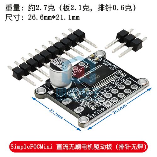 SimpleFOCMini 直流无刷电机驱动板 FOC控制驱动器SVPWM 控制算法
