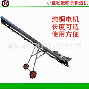 厂家直供轻型带式 家用粮食传送带 输送机 小型上料带式