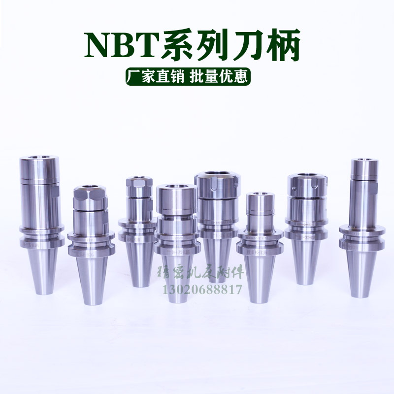 SK16刀柄NBT30/BT40无风阻高速动平衡SK10/SK16筒夹刀柄高速机刀