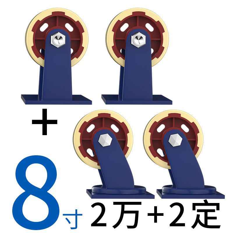 超重型脚轮载重1吨铁芯工业尼龙万向轮68/12寸手推车拖车板车轮子