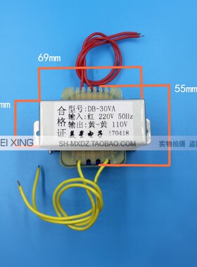 电源变压器 30W 220V转110V 30VA 隔离 0.27A 2比1变压器 110V
