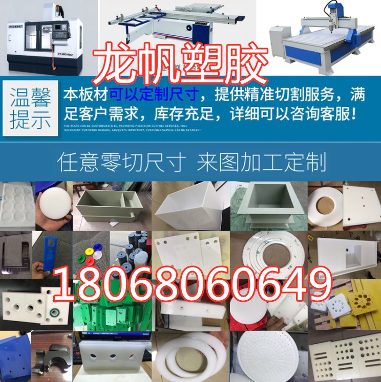 黑色尼龙板。黑色塑料板 棒PC/ABS/POM/PA/PE/PP/UPE黑色ABS+PC板