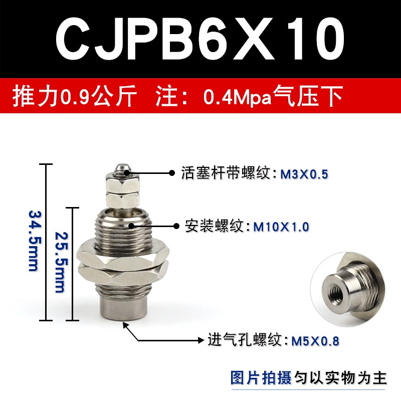 MPE微型螺纹针型迷你小气缸小型气动CJPB4/6/10-5*10X1520B单动图片