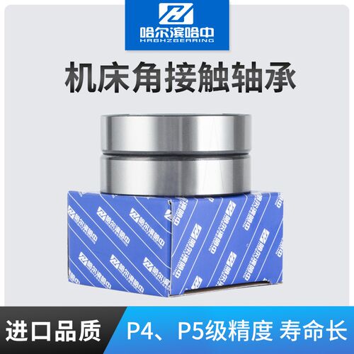 角接触球配对轴承高速机床7234 7236 7238 7240 7244ACM/DB/DF/DT