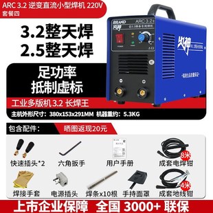 瑞凌电焊机ARC 逆变直流小型全铜家用焊机220V3.2长焊王 3.2手提式