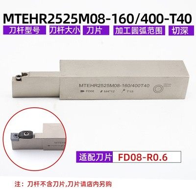 数控切槽刀杆大g切深圆弧加长端面槽刀杆MTEHR/L2525M3232P10 08