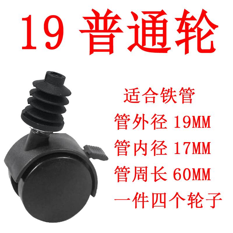 新品婴儿床万向轮圆铁管脚轮置物架轮静音不锈钢管轮子带刹车餐椅