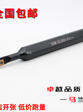 数控车刀杆内孔镗刀S07M S08M S10M S12M-SCLCR06-A16大小头95度