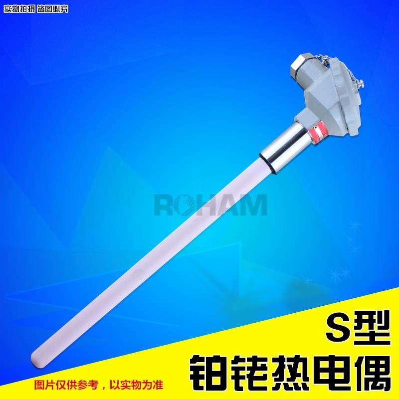 S型铂铑热电偶 耐高温热电偶1600度刚玉热电偶 温度传感器WRP-130